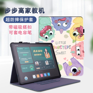 2025款步步高A8保护套ai学习机s7学生A6平板12.7卡通S8磁吸14.2搭扣s5防摔a7电脑X3家教机s6支架S2/S3por壳a3