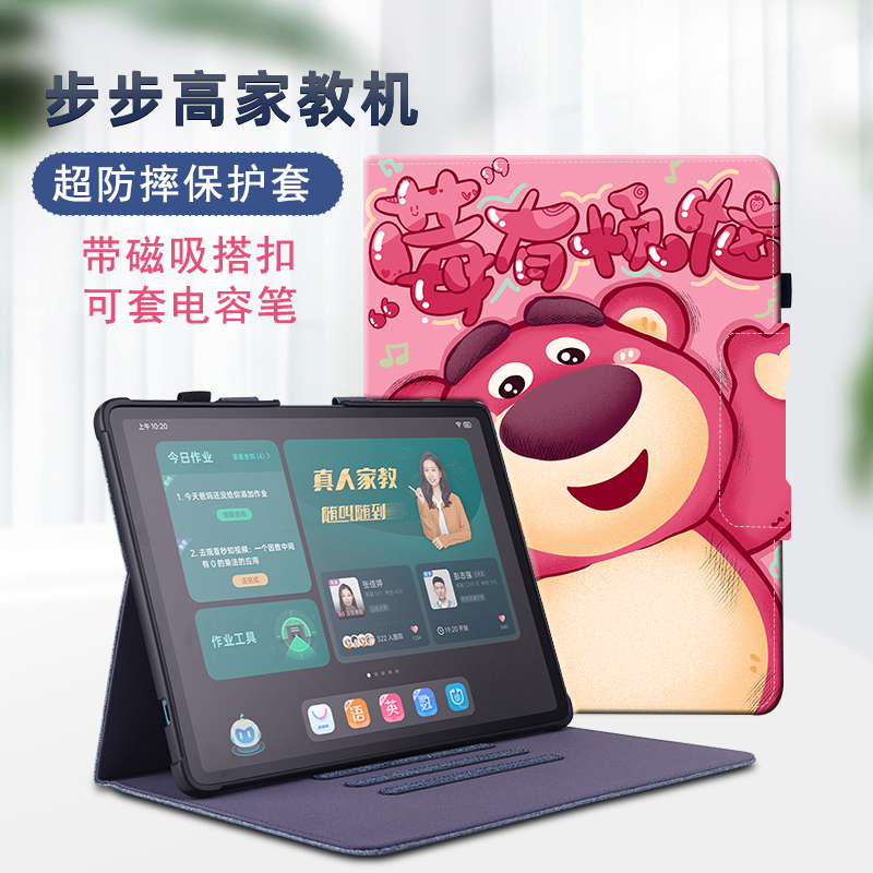 步步高A8家教机A7保护套X3/A6/S5C/S5D学习机S8磁吸搭扣S7保护壳12.7英寸全包S5pro学生平板电脑x2p防摔S2/S3