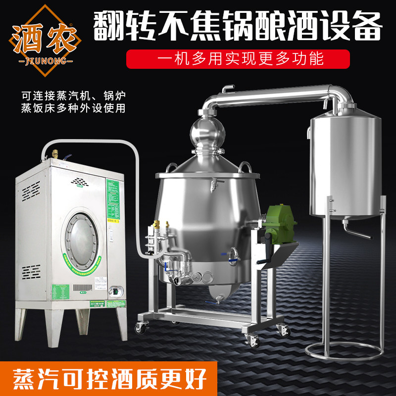 新型蒸酒器烧酒设备白酒设备中大型农村家烤酒酿酒设备蒸汽不焦锅