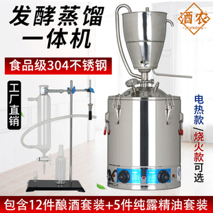 精油蒸馏器酿酒机小型酿酒器家用白酒蒸酒设备纯露提炼制作萃取机