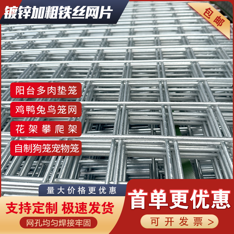 镀锌铁丝网片围栏铁网格钢丝电焊养殖网鸡鸭狗笼防蛇鼠阳台防护网,五金/工具,护栏/隔离栏,淘宝优惠券,粉丝福利购,淘宝优惠卷