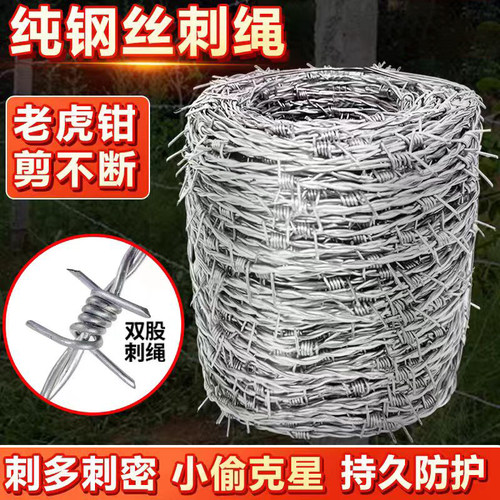 镀锌刺绳钢丝防锈防爬防护不锈