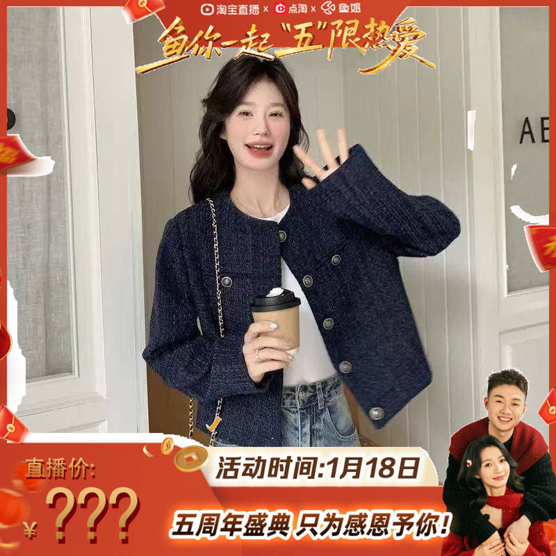 【鱼姐五周年庆】高级感洋气减龄小香风外套2610810,女装/女士精品,汉服连衣裙,淘宝优惠券,粉丝福利购,淘宝优惠卷