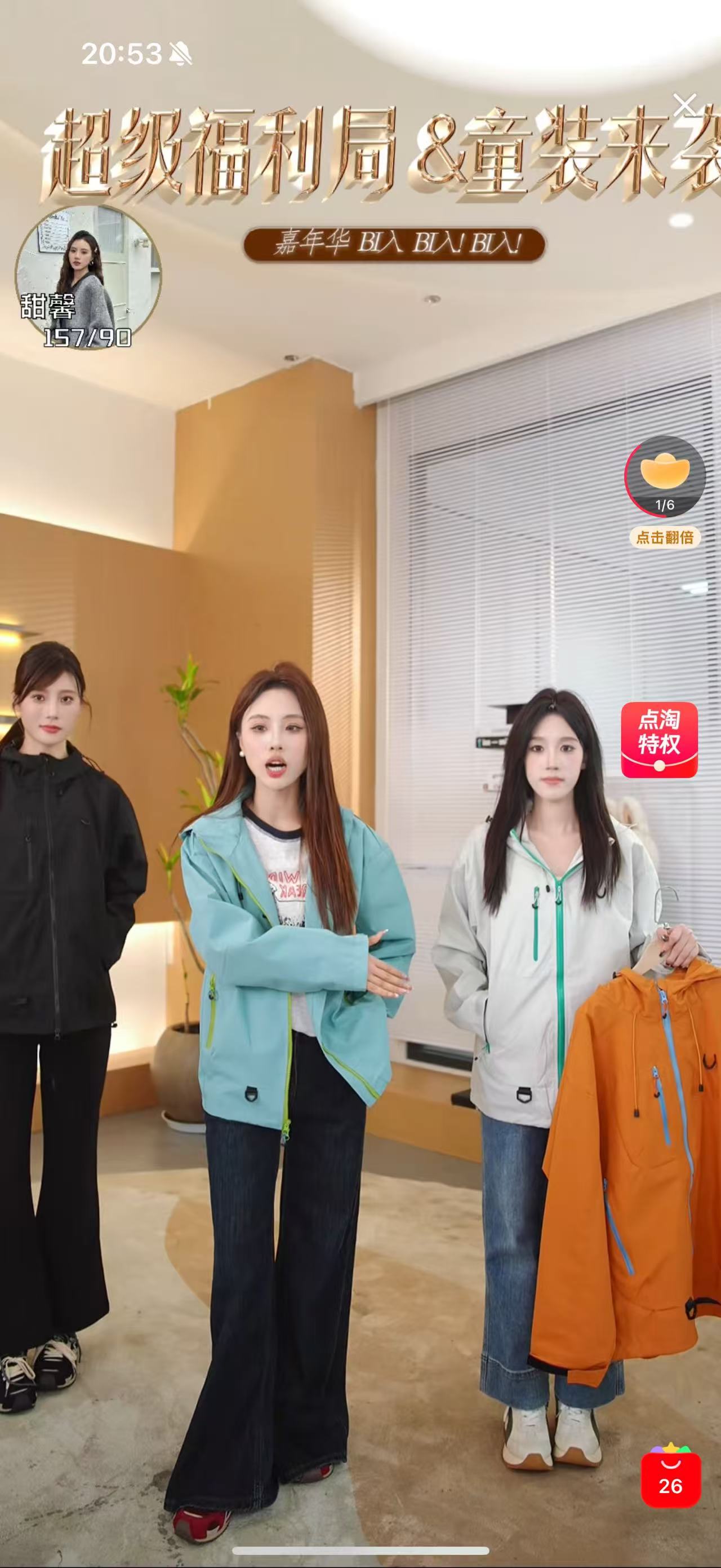 【甜馨粉丝专享】情侣款防风冲锋衣25100402