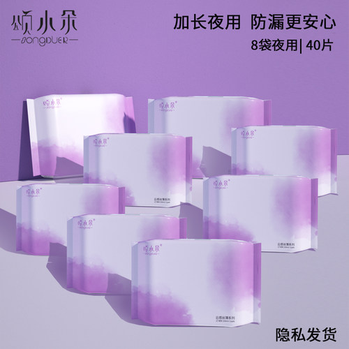 颂小朵云感丝薄夜用卫生巾