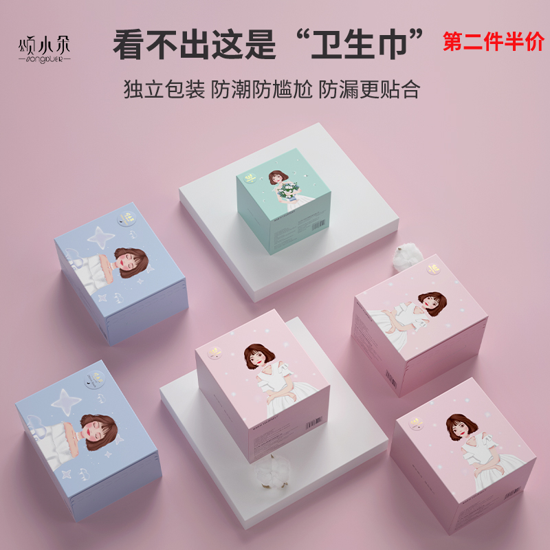 颂小朵卫生巾组合装日夜独立包装姨妈巾超薄绵柔卫生棉迷你巾护垫