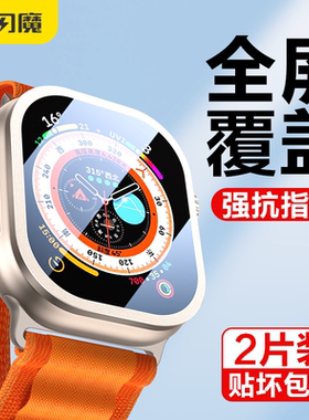 闪魔适用AppleWatchUltra保护膜AppleWatch全屏钢化膜苹果手表Ultra贴膜iWatchUltra2表膜iWatch边框膜保护壳