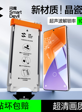 闪魔适用小米15Pro手机膜小米17promax钢化膜软14pro超声波15ultra新款civi5pro全屏13保护膜秒贴12s全胶膜