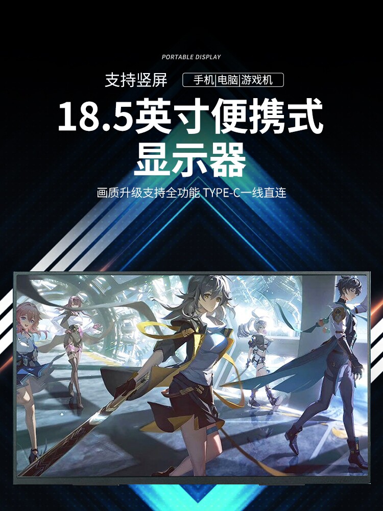 휴대용 디스플레이 13.3|15.6|18.5인치 144HZ 휴대전화|스위치|PS5 노트북 확장 화면 4K
