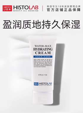 医萃托兰水漾高清爽保湿舒缓高效保湿唤醒现货面霜