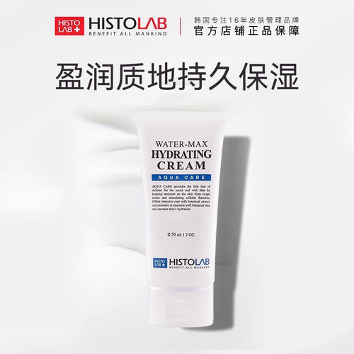 水漾高保湿舒缓霜医萃托兰