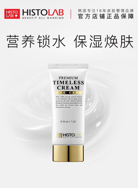 医萃托兰抗皱焕肤霜保湿紧致滋养修护面霜清爽进口官方