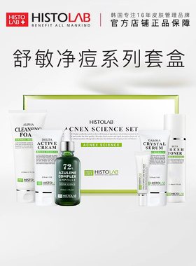 【舒缓净痘控油】医萃托兰精华液护理舒缓净痘乳液护肤套盒