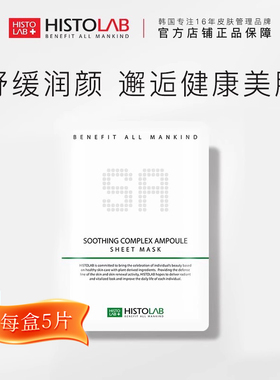 医萃托兰舒缓润颜精华面膜维稳肌肤泛红舒缓控油