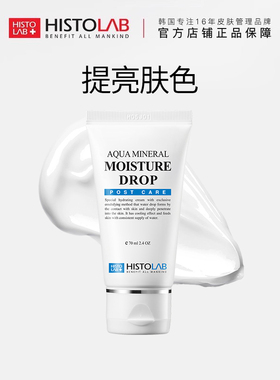 医萃托兰水漾焕颜特润乳液美白淡斑提亮肤色