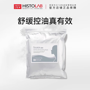 医萃托兰珍珠舒缓面膜粉控油舒缓