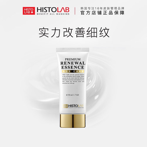 抗皱医萃托兰修护滋养