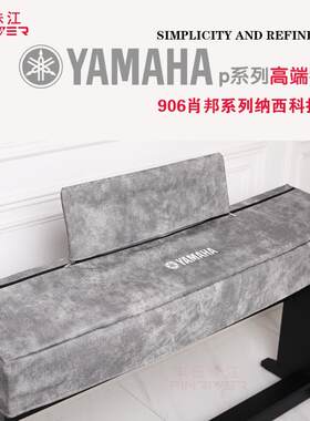 科技布防水防猫爪雅马哈专用琴罩