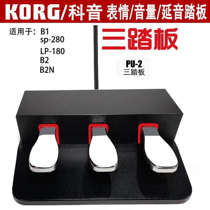 KORG科音PS-1/3 PU-2 DS-1H EXP-2 XVP-20 EC5延音音量表情三踏板