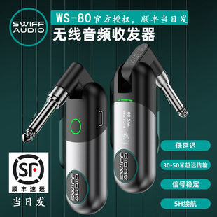 新款瑞孚ws80电吉他无线发射接收器电吹管收发器顺丰当日发