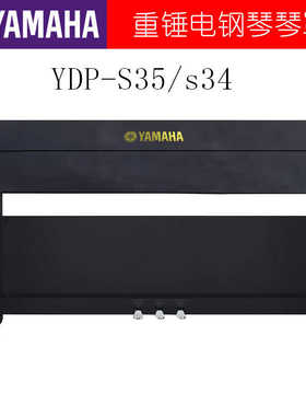 雅马哈电钢琴罩防尘罩YDPS35/52专业琴罩88键高端科技布琴罩