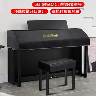 785专业高端防水电钢琴琴罩定制 775 雅马哈电钢琴琴罩CLP735 725