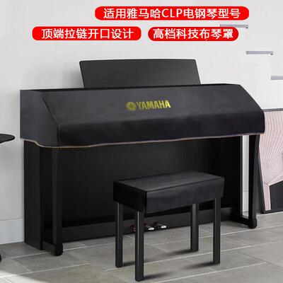 加厚防水电钢琴琴罩雅马哈CLP735
