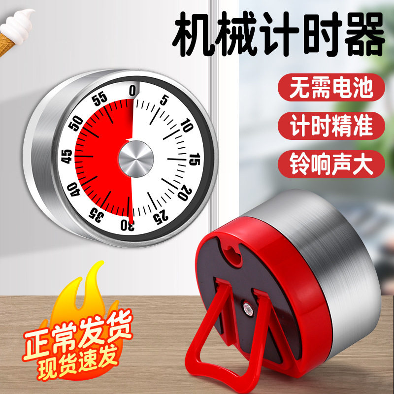 计时器学习专用电子儿童定时器时间管理厨房倒提醒器学生作业自律,厨房/烹饪用具,定时器/计时器/提醒器,淘宝优惠券,粉丝福利购,淘宝优惠卷
