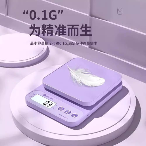 高精度电子秤家用厨房秤小型克数称0.1g精准烘焙称食物称克重小秤