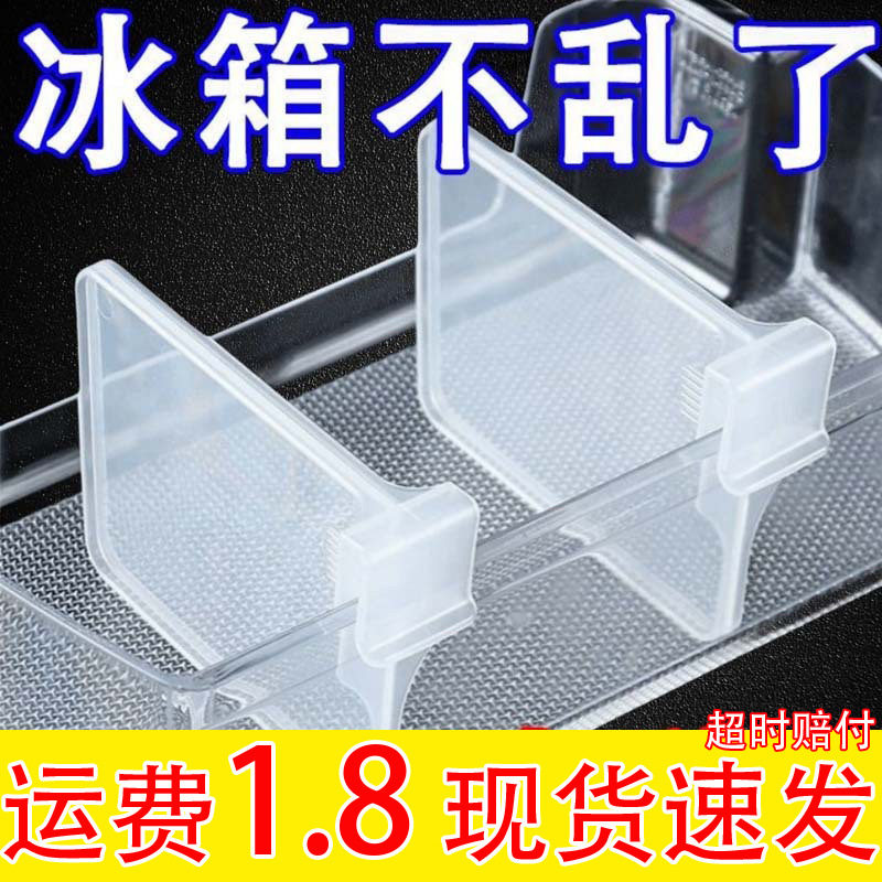 冰箱分隔板日式侧门创意整理收纳分类分格板夹子通用多功能卡扣片