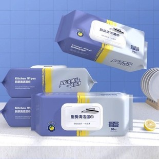 厨房湿巾去油去污家用油烟机清洁强力去油污湿纸巾加大加厚抹布