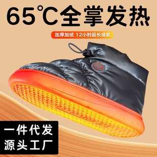 办公暖脚宝可拆洗男女电热棉鞋 可行走保暖鞋 usb 充电发热鞋 加热鞋