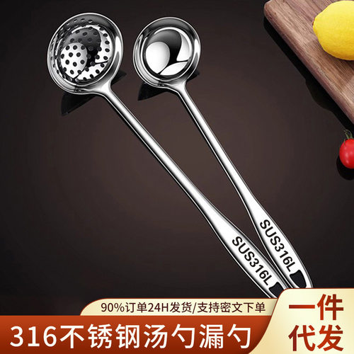 食品级316不锈钢汤勺漏勺套装大号长柄火锅盛汤勺子家用厨房商用
