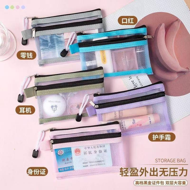 简约双层透明网纱数码收纳包大容量双拉链加厚网纱收纳袋便携式,收纳整理,吸尘器收纳架/盒/袋,淘宝优惠券,粉丝福利购,淘宝优惠卷