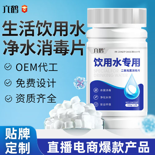 饮用净水片野外生存应急储备户外井水消毒泡腾片量批贴牌定制OEM
