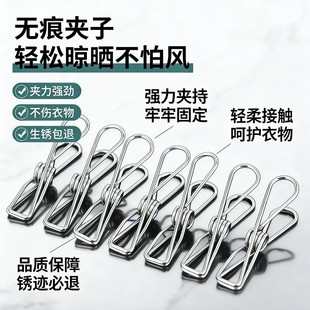 2026款夹子不锈钢晾衣服夹子 弹簧防风夹 封口夹袜子夹衣架晾晒夹