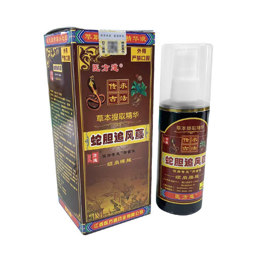 蛇胆追风藤医方道直供批发关节膝盖按摩颈肩腰腿红托关节草本喷剂