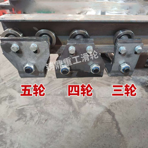 工厂定制工字钢H钢滑轮槽钢滑轮