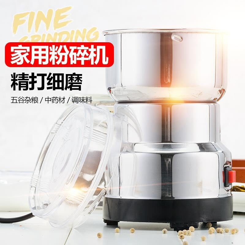 好货打粉机粉碎机家用小型么面粉三七胡交八角机器超细研磨机胡椒