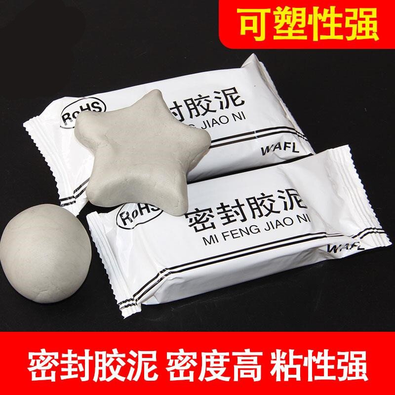 下水道封口泥防水密封胶泥家用填充固定空调孔补墙洞口堵洞橡皮泥