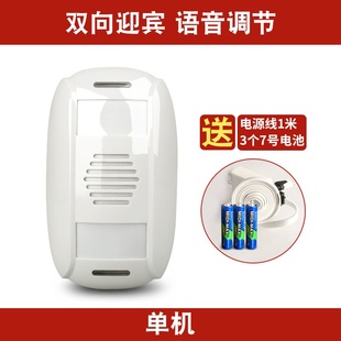 速发门口进门欢迎光临感应器进门铃红外店铺商店超市语音双向迎宾