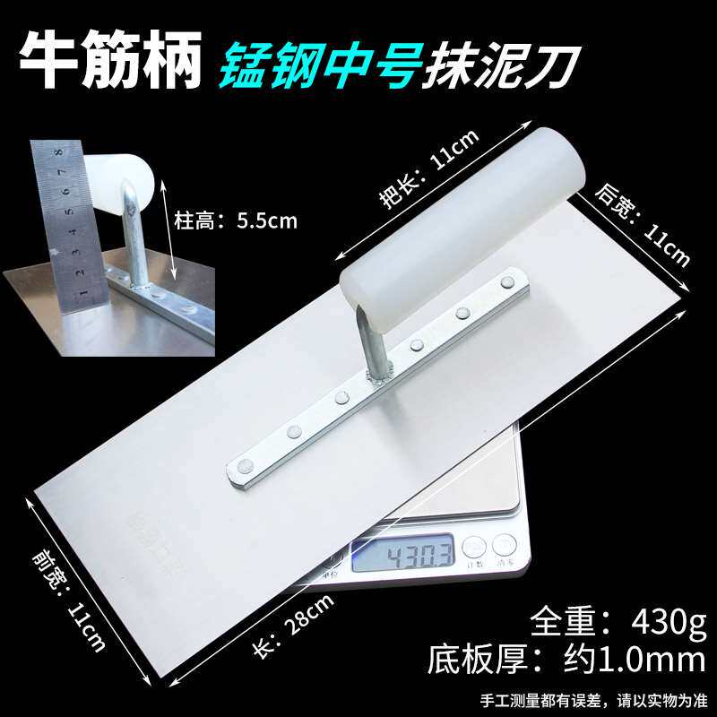 极速牛筋柄抹泥刀灰刀平灰器摸子小铁板泥工抹灰工具灰匙抹子锯齿