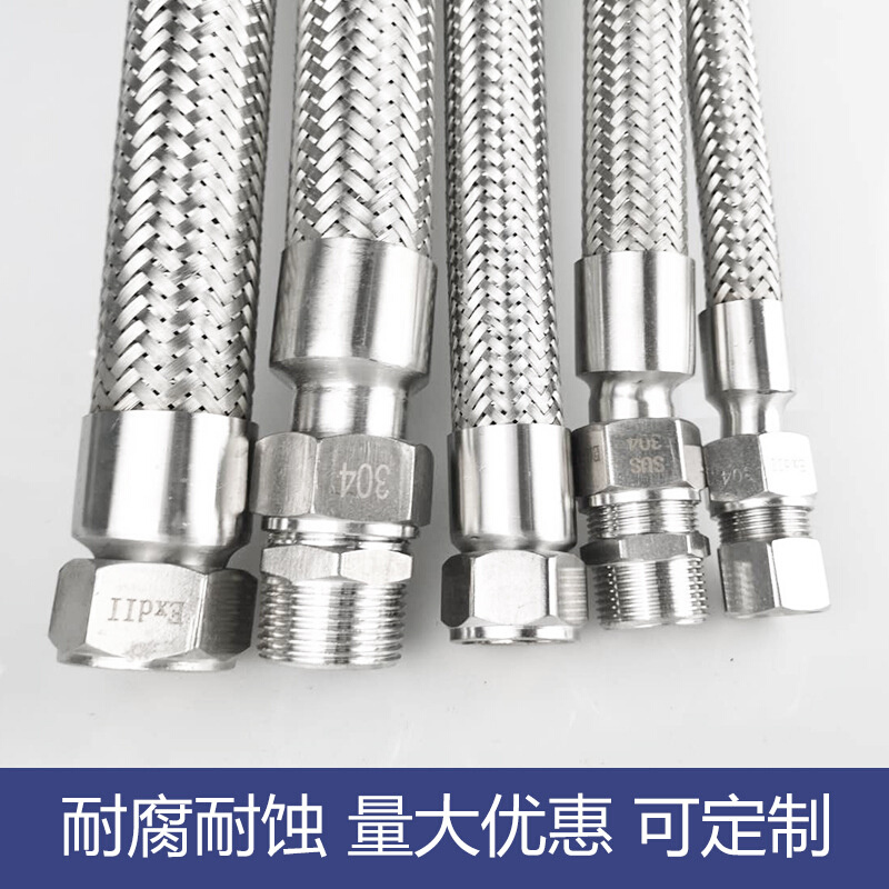 新品304不锈钢编织网波纹管防爆金属软管穿线管挠性连接管工业钢
