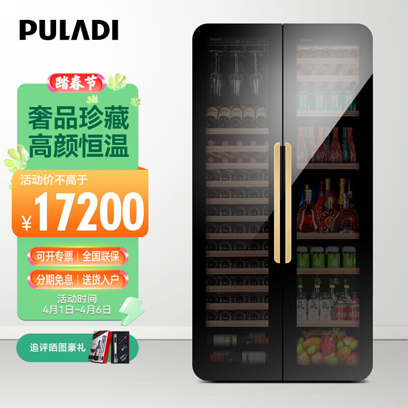 普拉蒂（PULADI）变频双门双温红酒柜恒温酒柜家用客厅冷藏柜办公使用感如何?