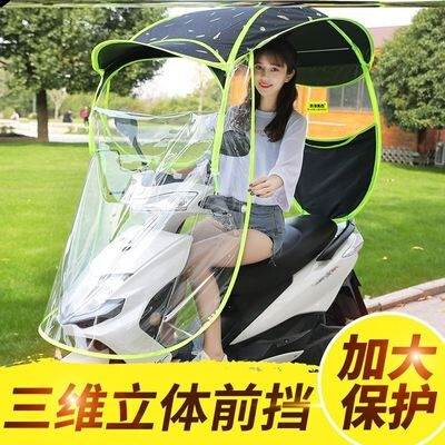 极速电动车挡风罩雨棚摩托车电瓶车防雨保暖O遮雨蓬新款加厚遮阳
