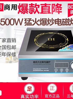 新品大功率商用电磁炉3500w5000w定时炉台N式煲汤炉饭店食堂酒店