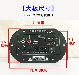 12V 大功率蓝牙音响音箱功放板220V 24V通用车载低音炮功放板炮芯