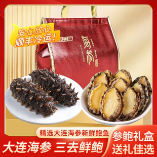 颐口福参鲍礼盒即食海参正宗辽刺参新鲜鲍鱼肉年货海鲜礼盒送礼