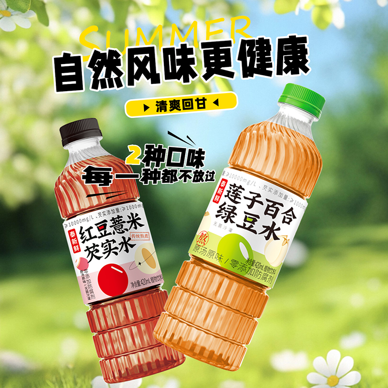 到手6瓶!泰新鲜莲子百合绿豆水