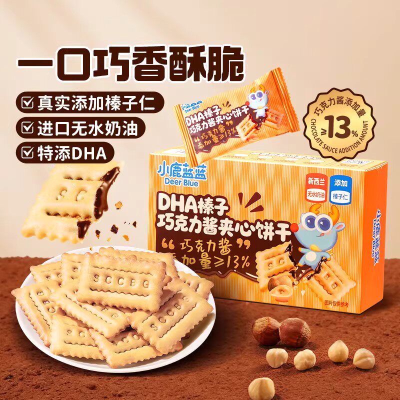 小鹿蓝蓝DHA榛子巧克力酱夹心饼干100g酥脆美味儿童休闲小零食